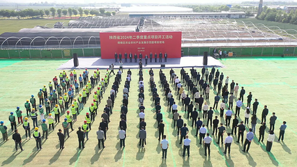 楊凌示范區15個重點項目集中開工