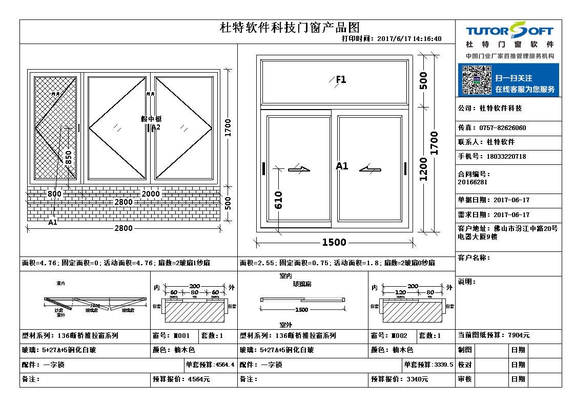 裝修日記 窗戶定制全攻略，附芬筑門(mén)窗技術(shù)分享