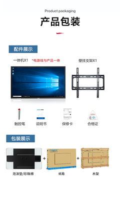 觸控一體機 重塑現代觸控產品的新篇章